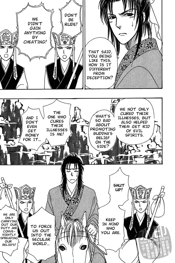 Kadafuu Raiden Chapter 1 48